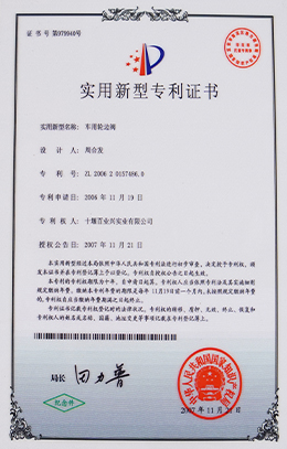 榮譽資質