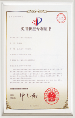 榮譽資質