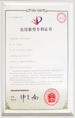 榮譽資質