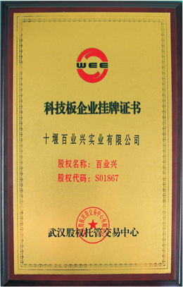 榮譽資質